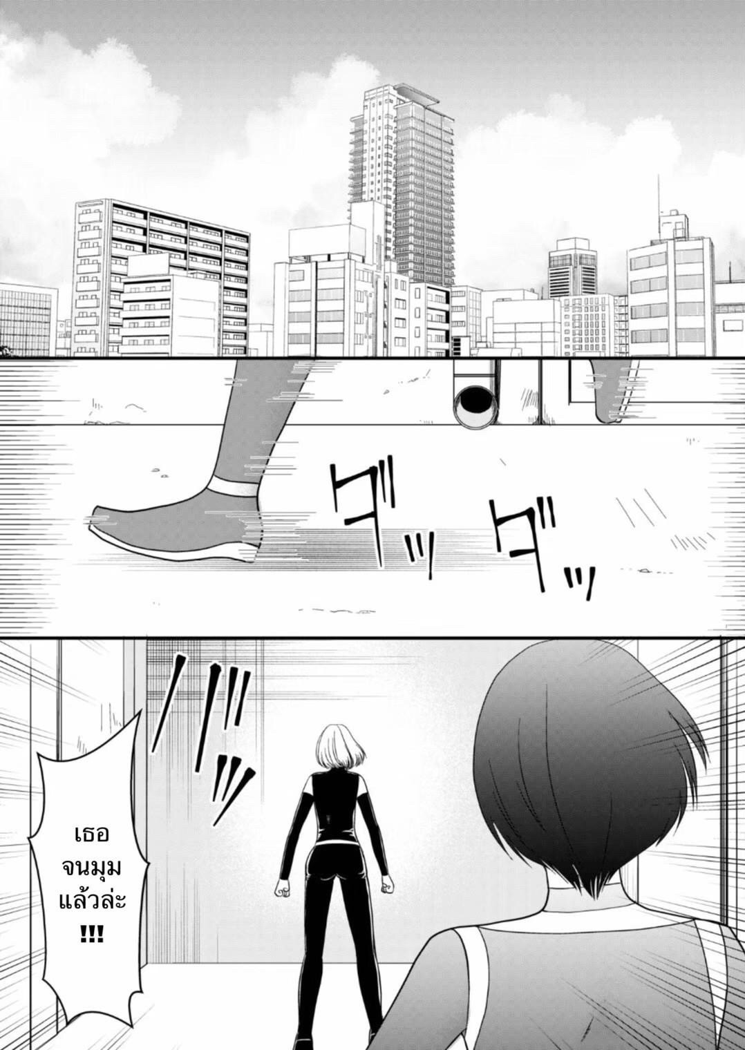 [Mr. Hokke] Aku no Onna Kanbu-sama ni Kusshimashita [Thai ภาษาไทย] image number 2