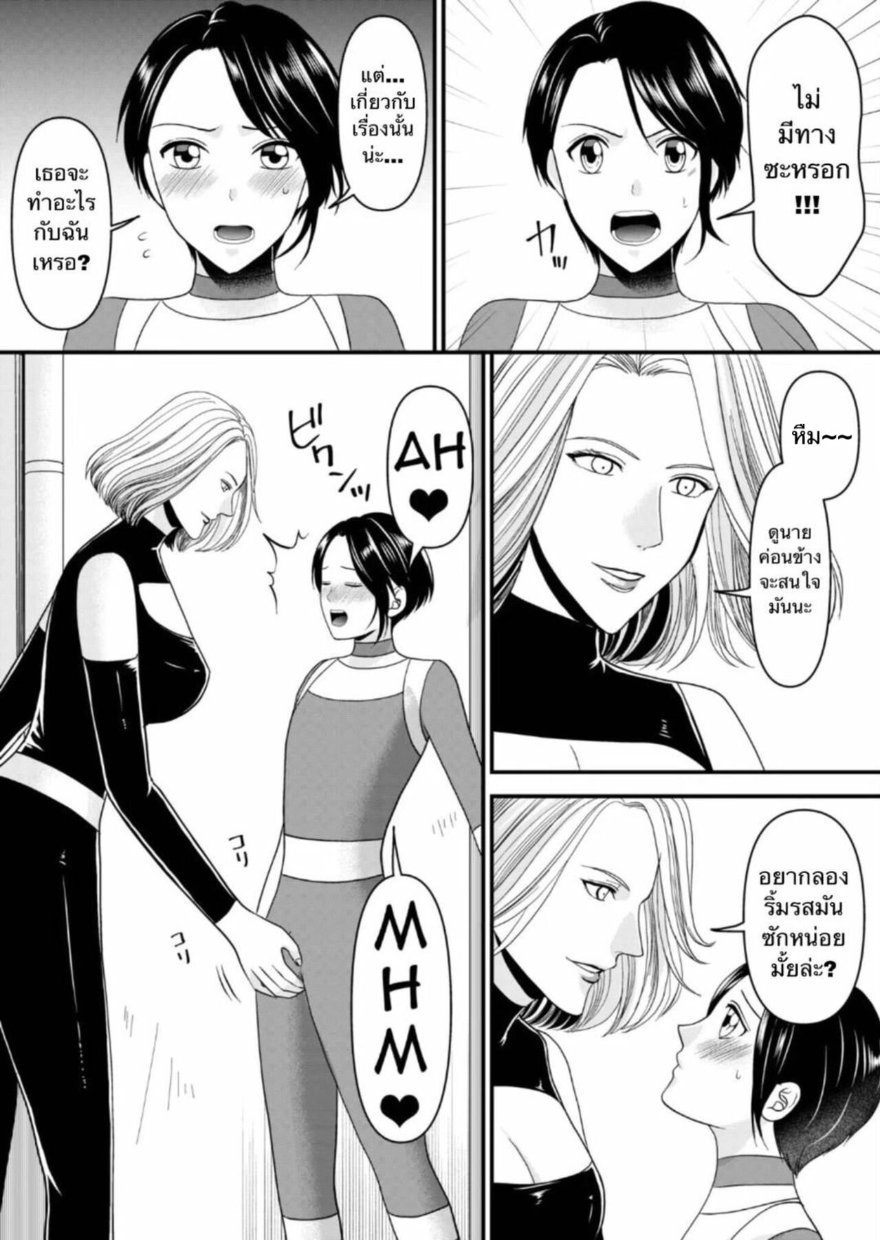 [Mr. Hokke] Aku no Onna Kanbu-sama ni Kusshimashita [Thai ภาษาไทย] image number 4