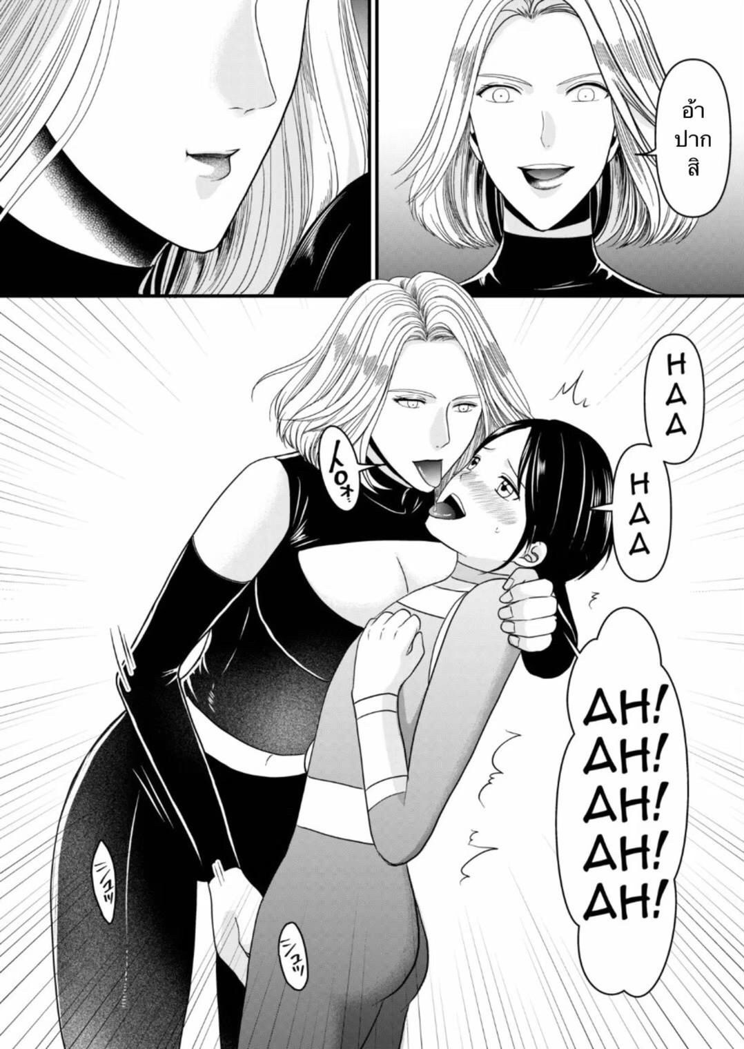 [Mr. Hokke] Aku no Onna Kanbu-sama ni Kusshimashita [Thai ภาษาไทย] image number 5