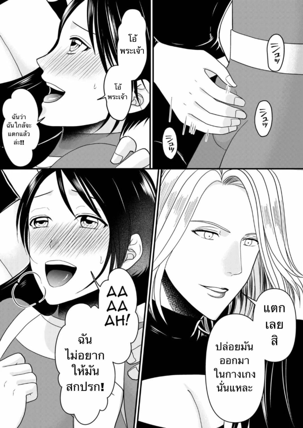 [Mr. Hokke] Aku no Onna Kanbu-sama ni Kusshimashita [Thai ภาษาไทย] image number 7