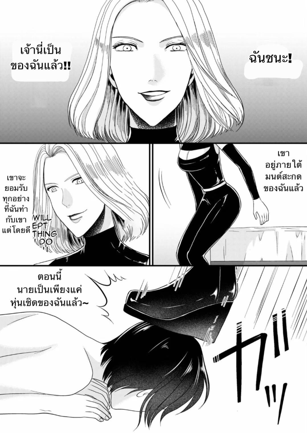 [Mr. Hokke] Aku no Onna Kanbu-sama ni Kusshimashita [Thai ภาษาไทย] image number 12