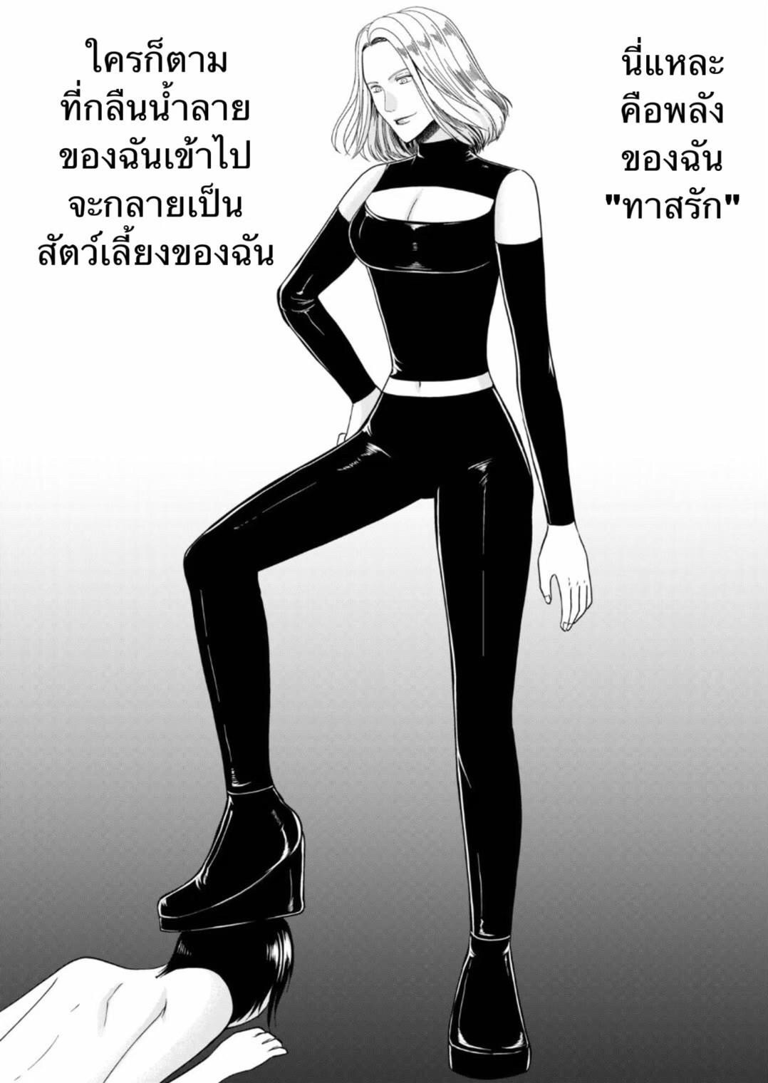 [Mr. Hokke] Aku no Onna Kanbu-sama ni Kusshimashita [Thai ภาษาไทย] image number 13