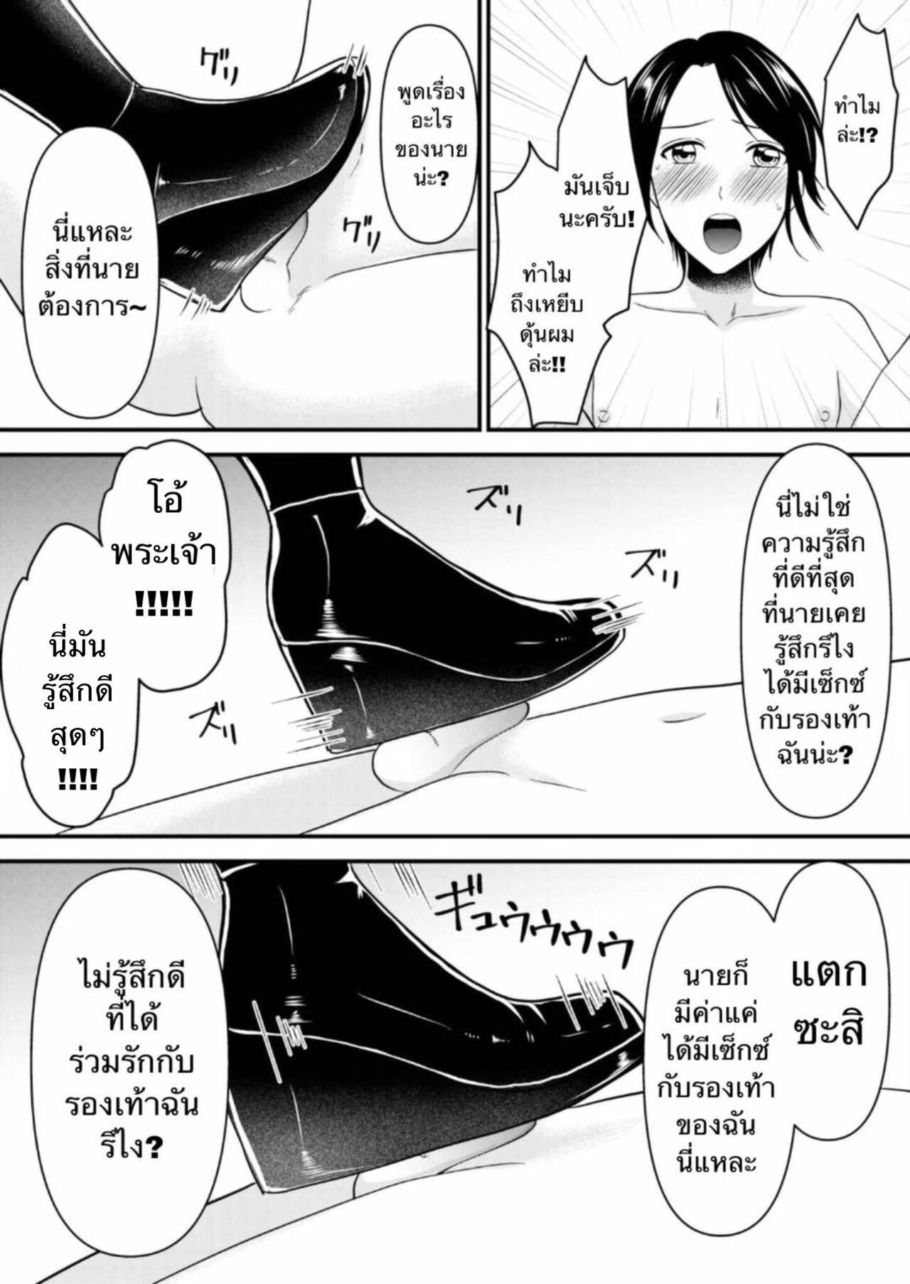 [Mr. Hokke] Aku no Onna Kanbu-sama ni Kusshimashita [Thai ภาษาไทย] image number 17