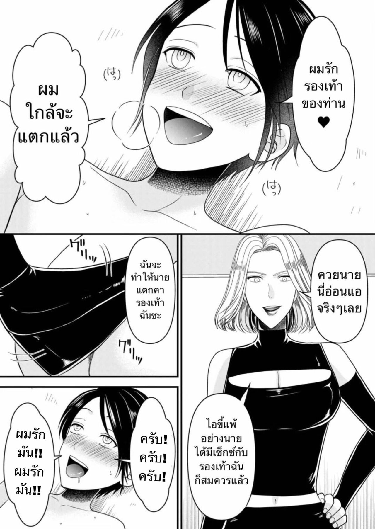 [Mr. Hokke] Aku no Onna Kanbu-sama ni Kusshimashita [Thai ภาษาไทย] image number 20