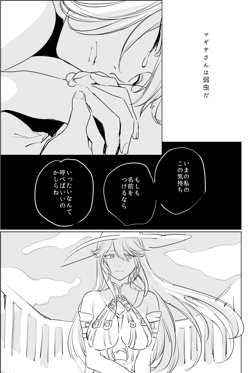 [Gyarin] yowamusi mahoutuka i no hanasi numero di immagine  2