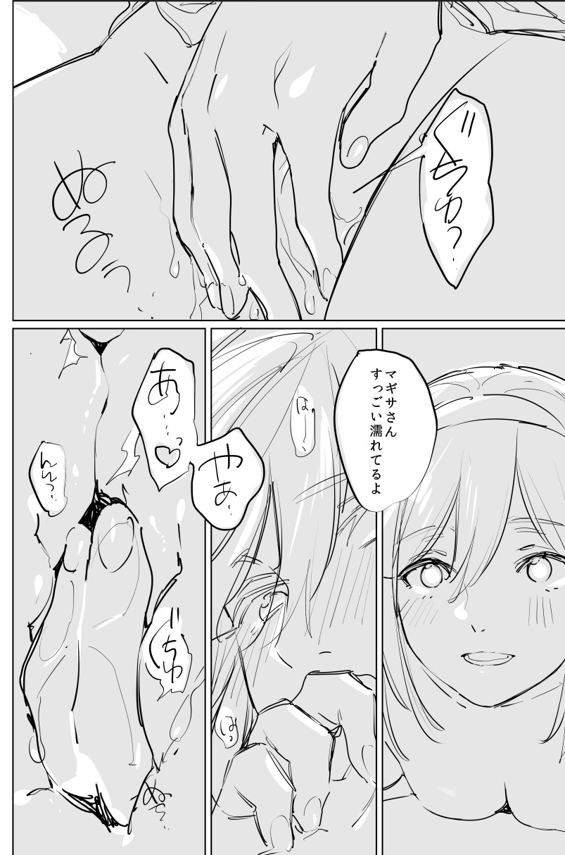 [Gyarin] yowamusi mahoutuka i no hanasi numero di immagine  7