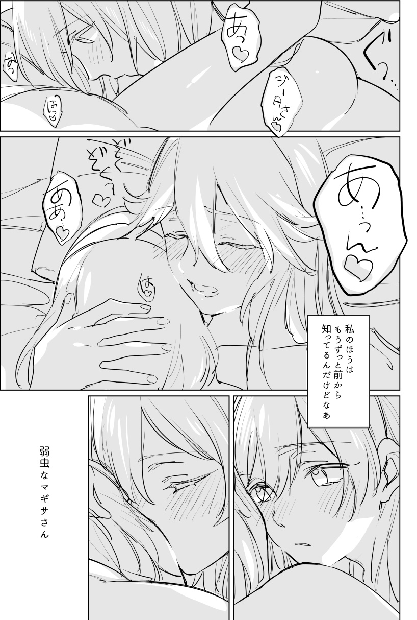 [Gyarin] yowamusi mahoutuka i no hanasi numero di immagine  8