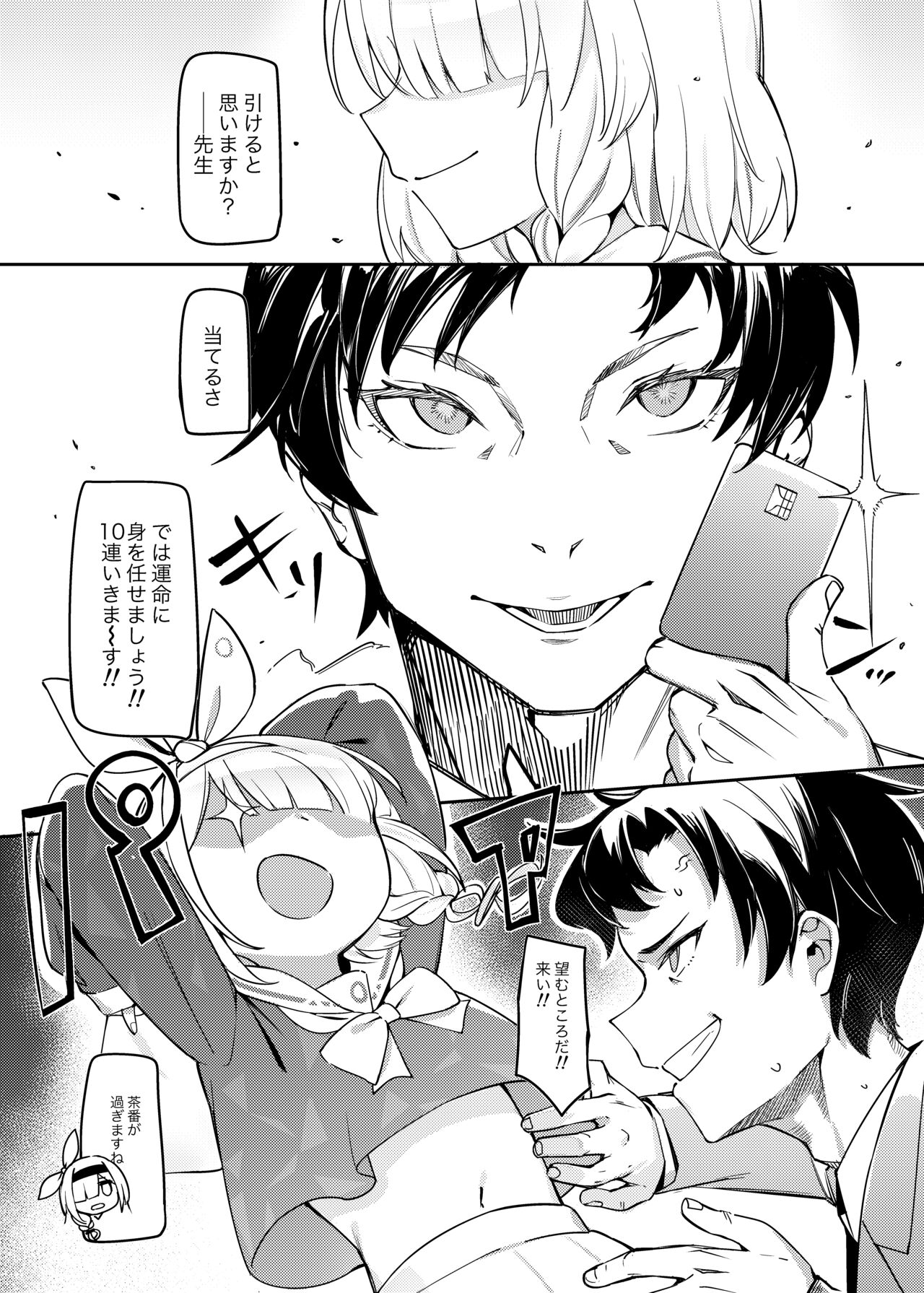 [Usagi BOSS, Lu Yan Suo (Shennai Misha)] Satori no Kyoujisha-Shittemu no Hako (Blue Archive) numero di immagine  4