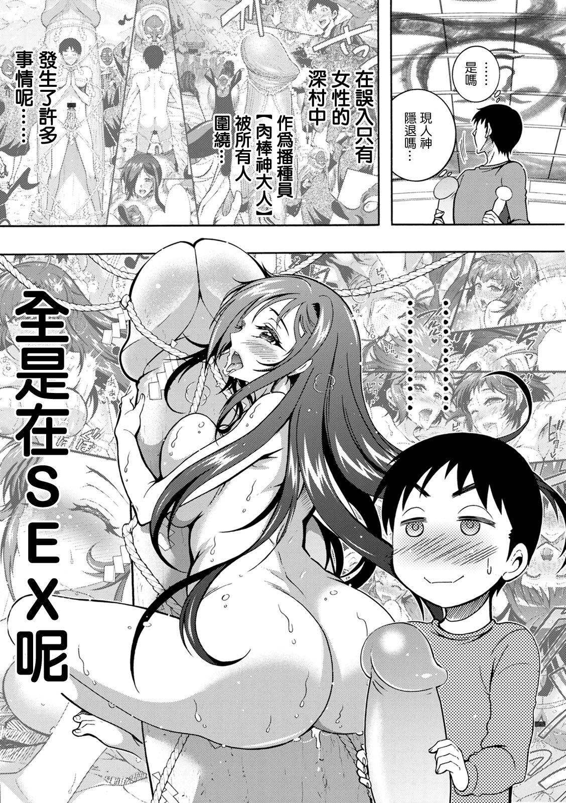 [ほんだありま] ちんがみさま 最終話。 numero di immagine  3