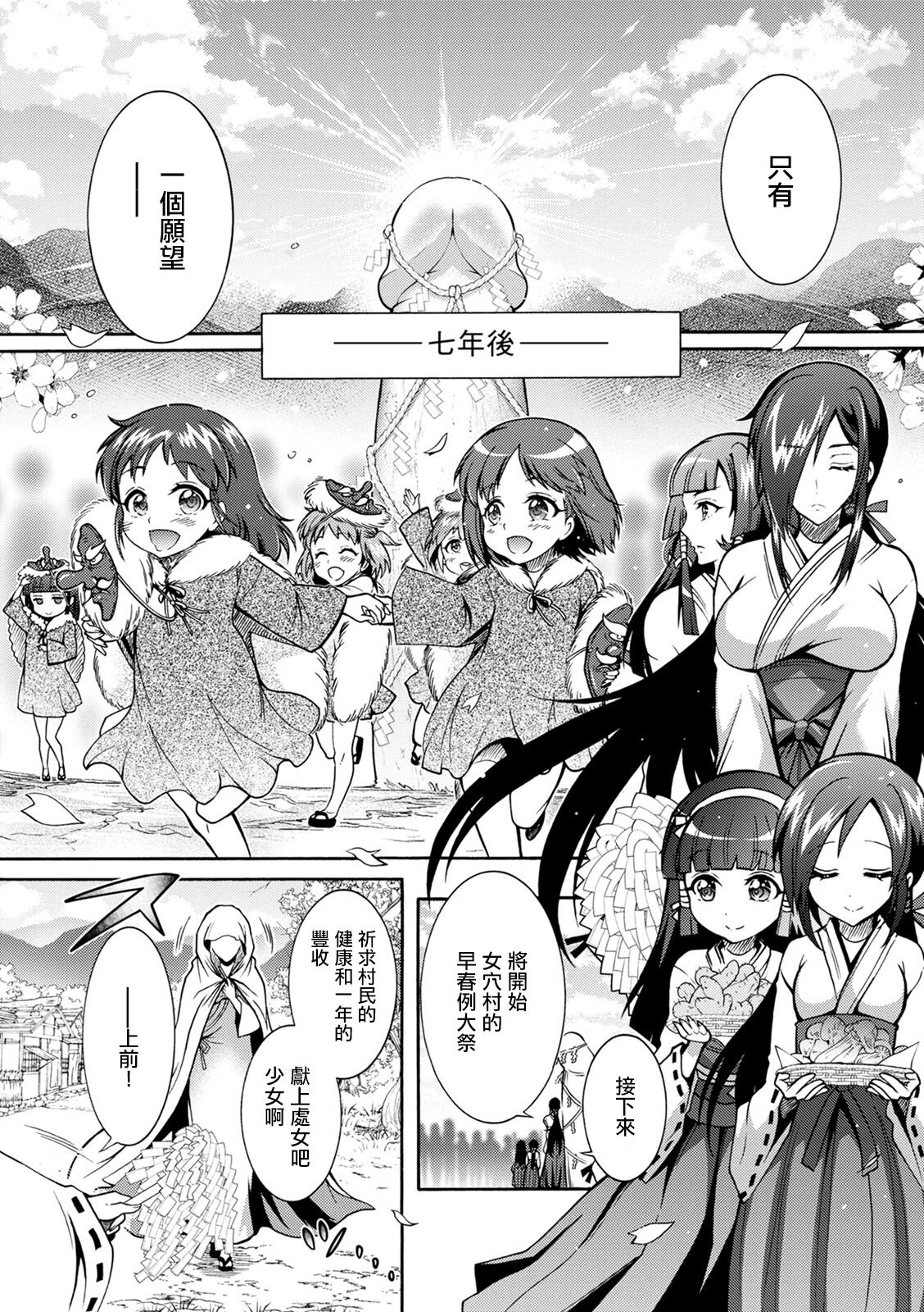 [ほんだありま] ちんがみさま 最終話。 numero di immagine  5