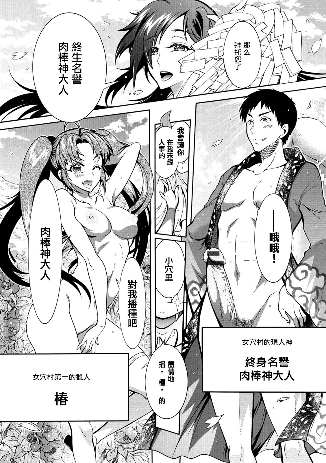 [ほんだありま] ちんがみさま 最終話。 numero di immagine  6