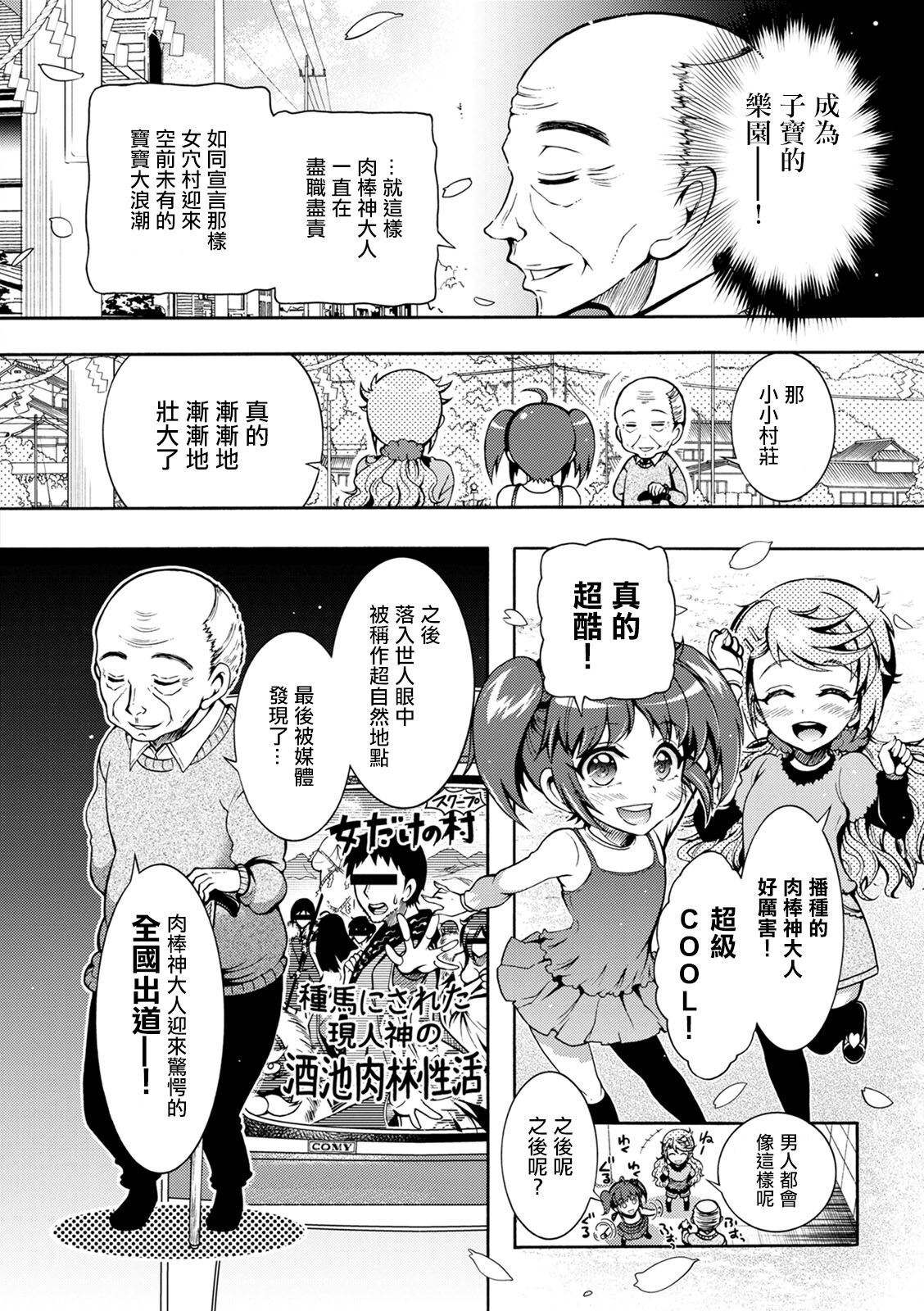 [ほんだありま] ちんがみさま 最終話。 numero di immagine  18