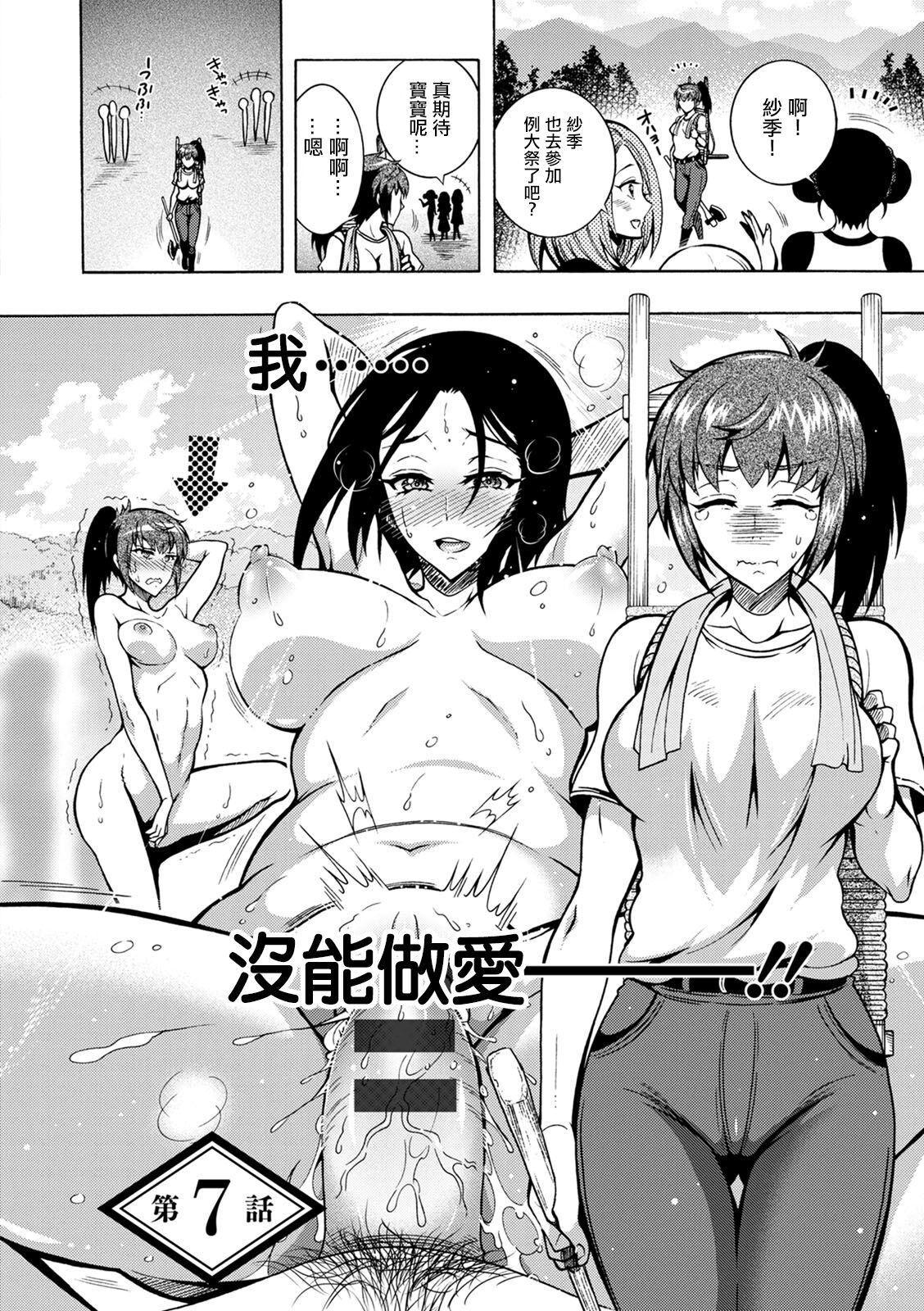 [ほんだありま] ちんがみさま 第7話。 numero di immagine  2