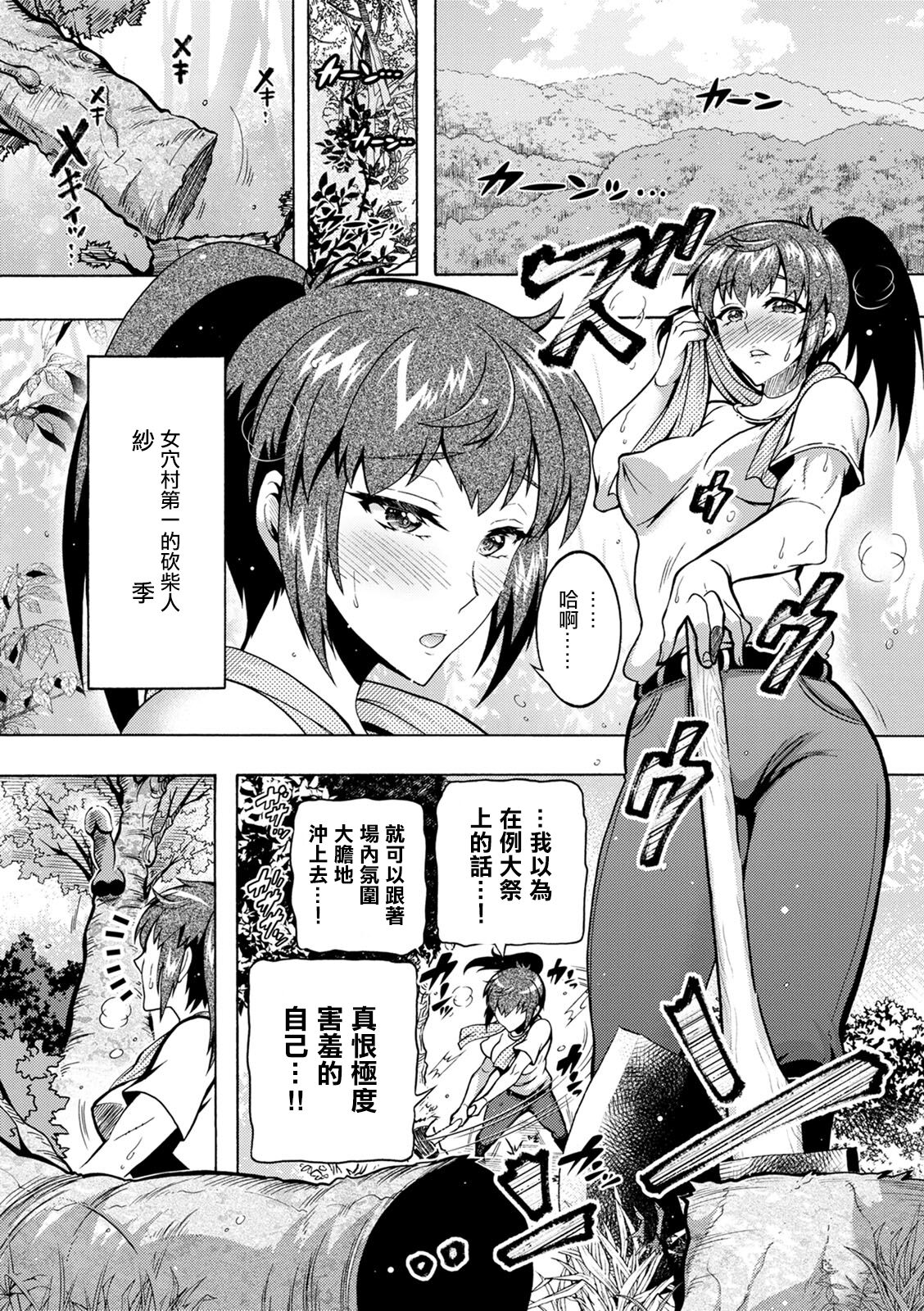 [ほんだありま] ちんがみさま 第7話。 numero di immagine  3