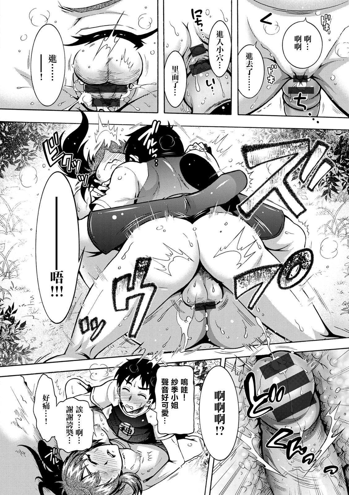 [ほんだありま] ちんがみさま 第7話。 numero di immagine  14