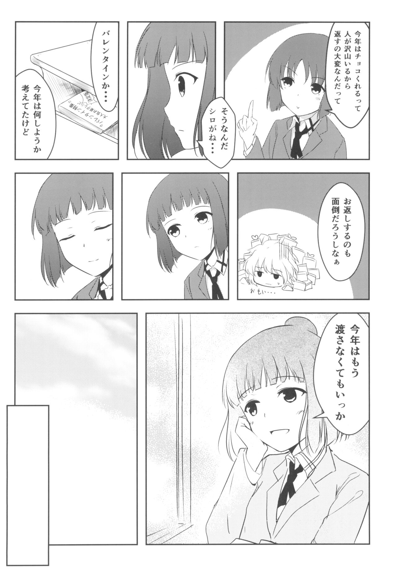 Youshouki no Owari 图片编号 10