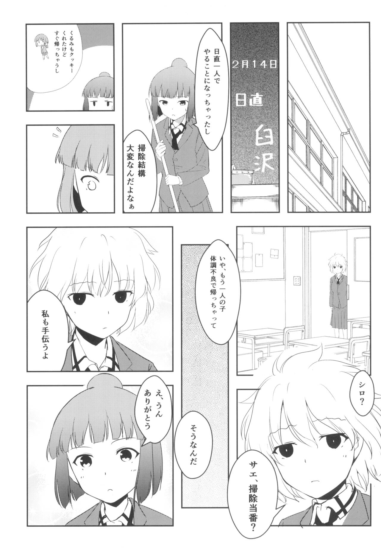 Youshouki no Owari 图片编号 11