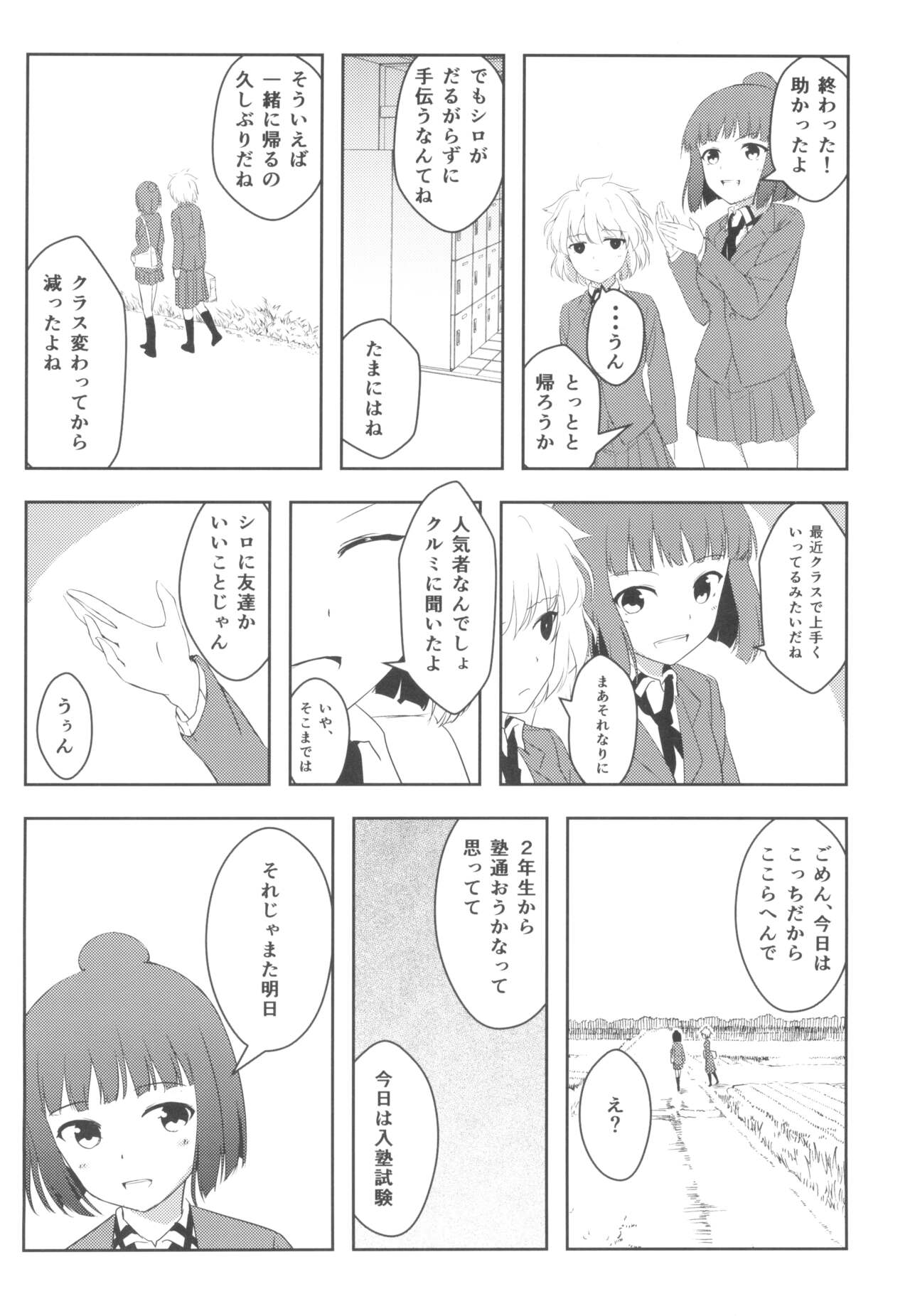 Youshouki no Owari 图片编号 12