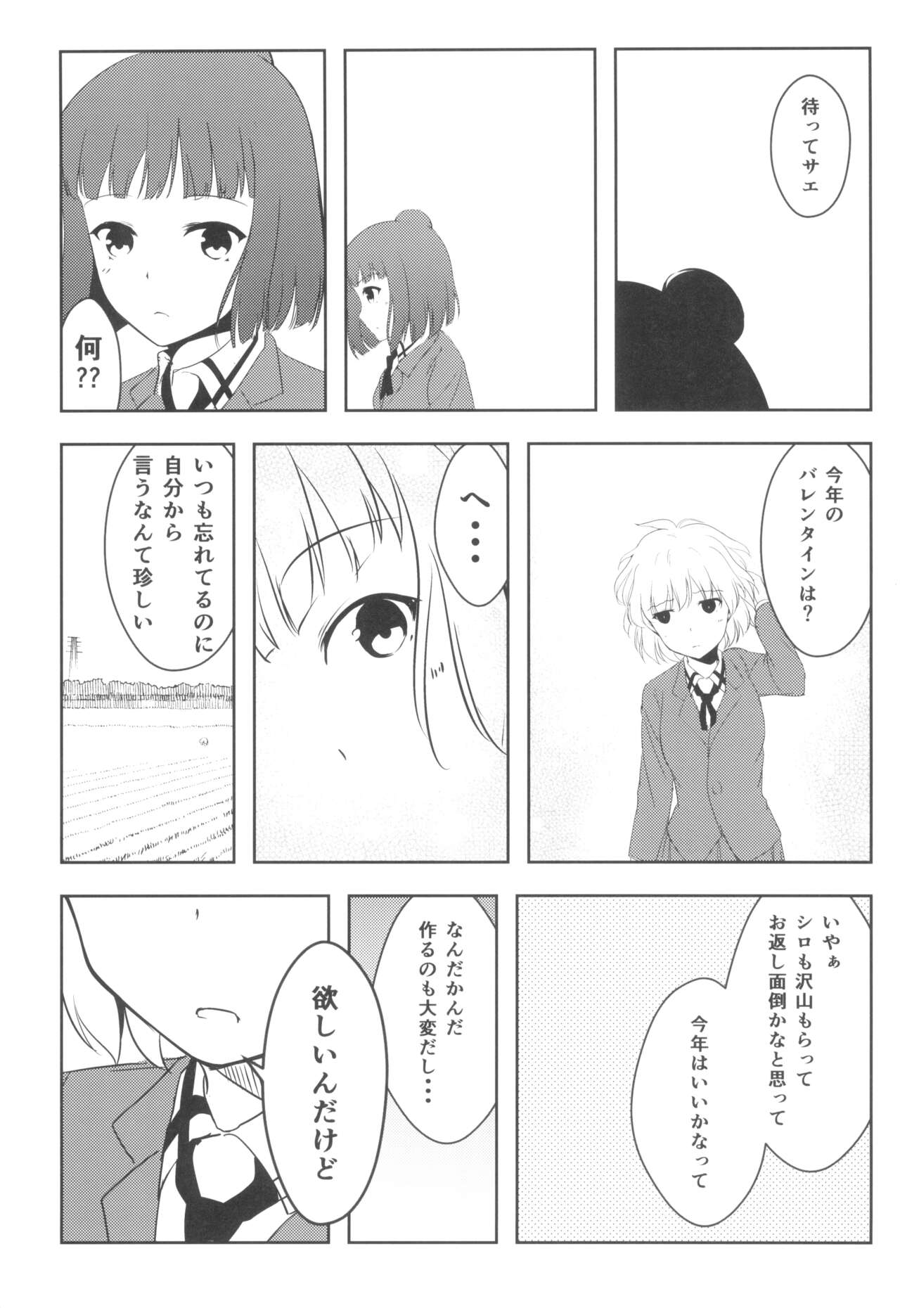 Youshouki no Owari 图片编号 13