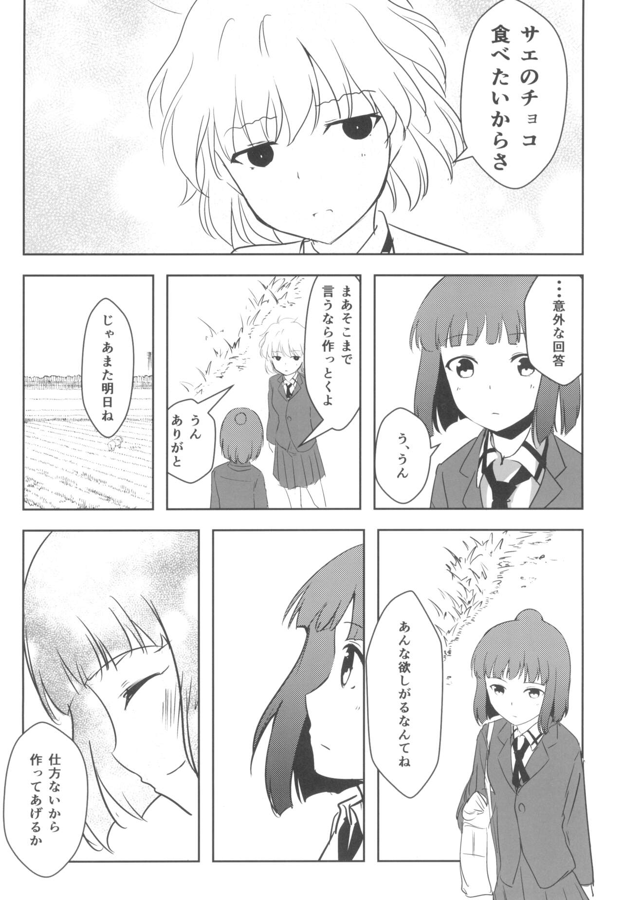 Youshouki no Owari 图片编号 14