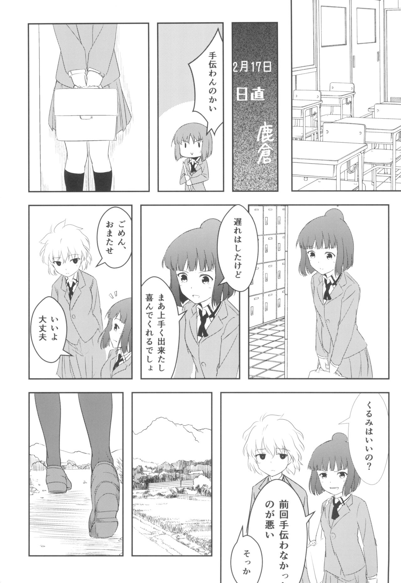 Youshouki no Owari 图片编号 15