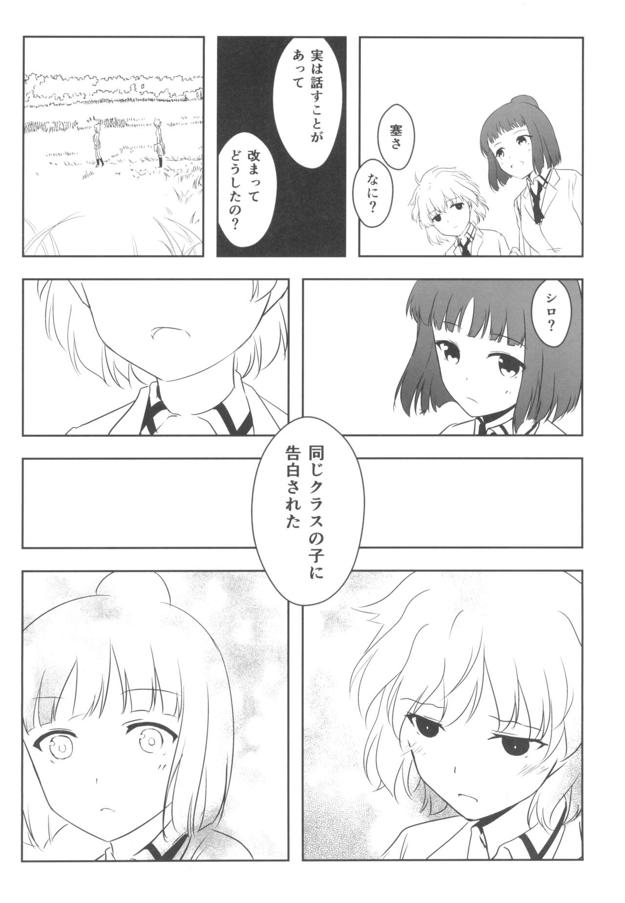 Youshouki no Owari 图片编号 16