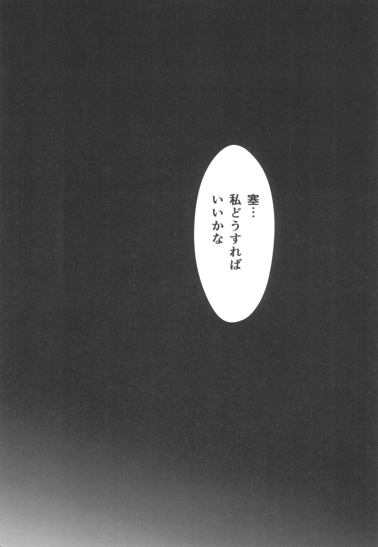 Youshouki no Owari 图片编号 17