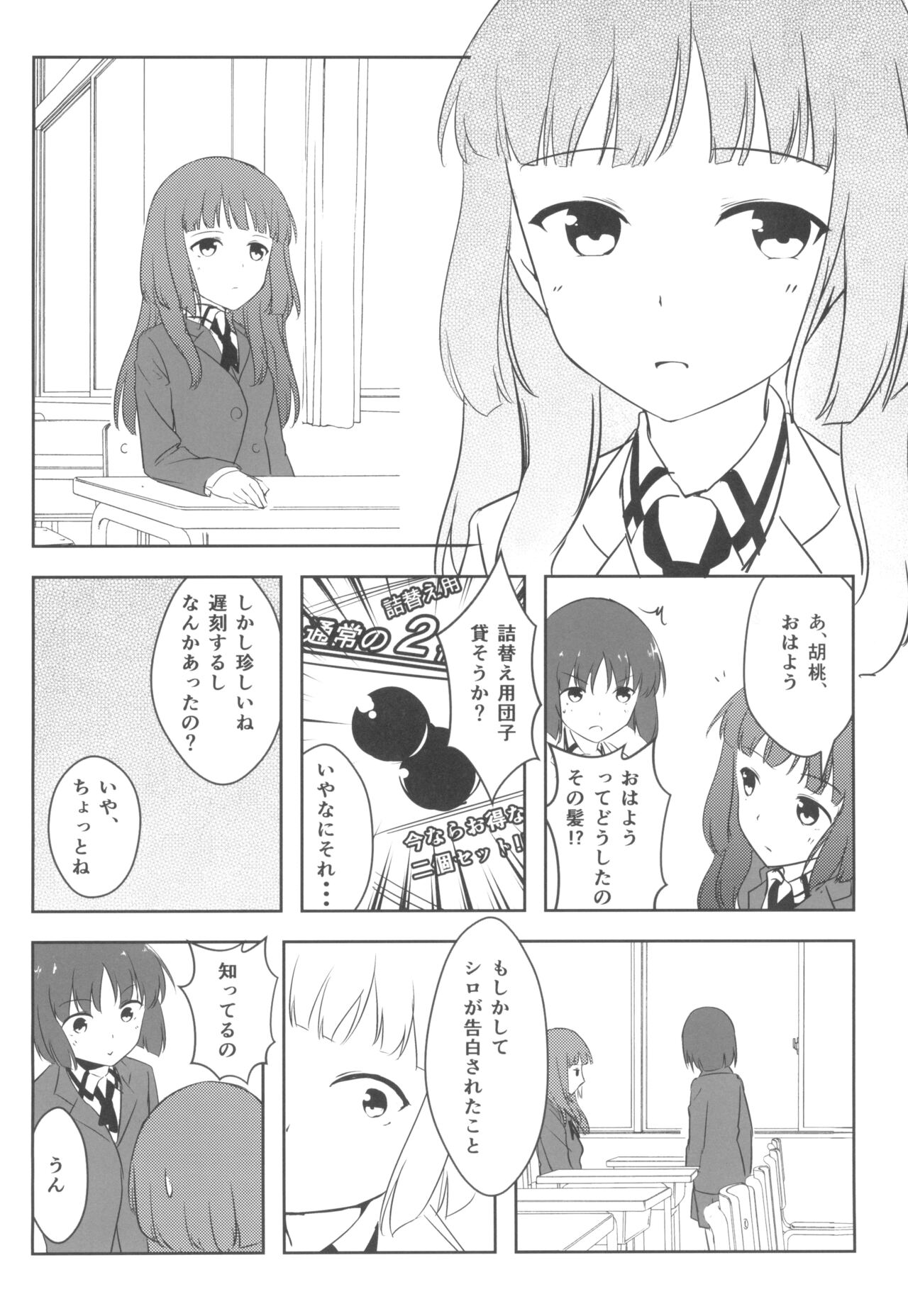 Youshouki no Owari 图片编号 18