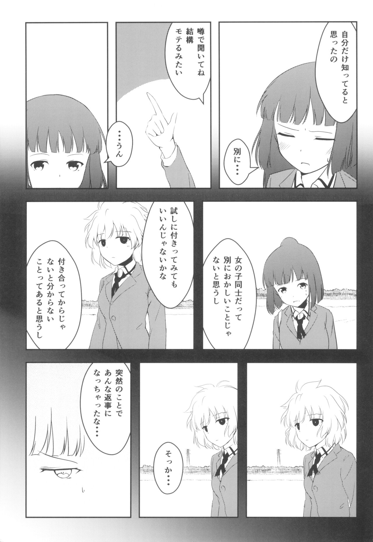 Youshouki no Owari 图片编号 19