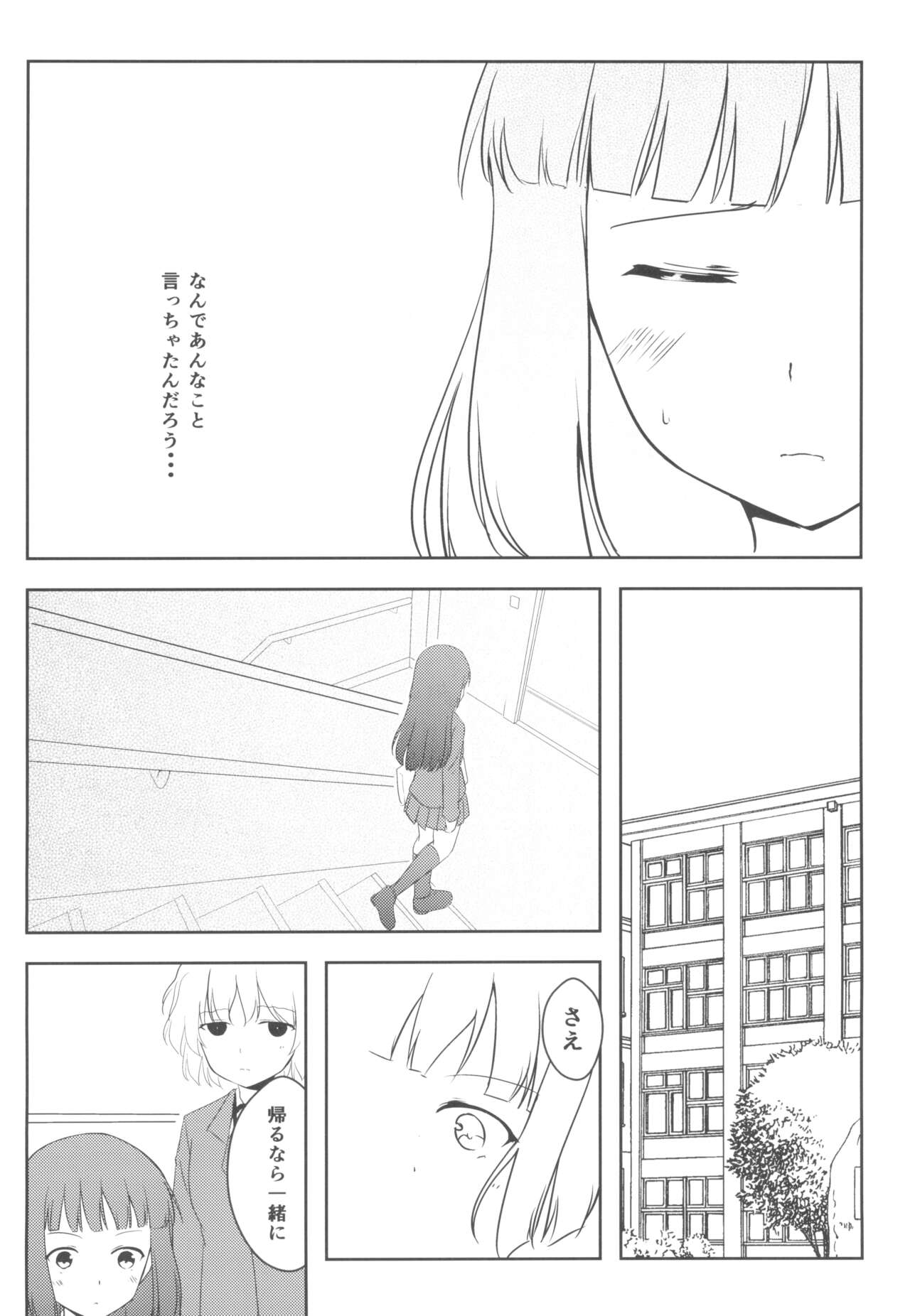 Youshouki no Owari 图片编号 20