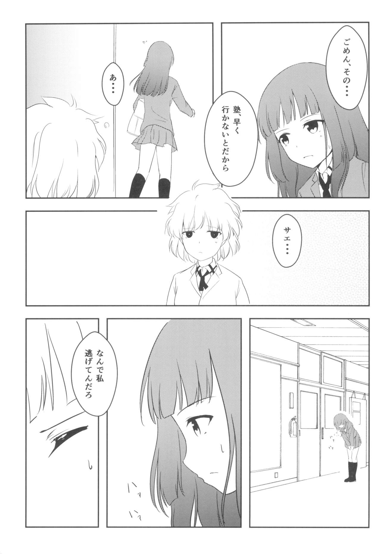 Youshouki no Owari 图片编号 21