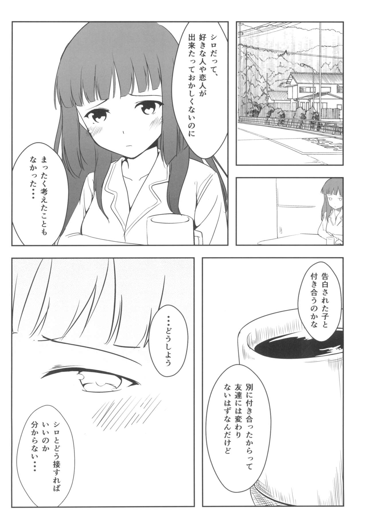 Youshouki no Owari 图片编号 22