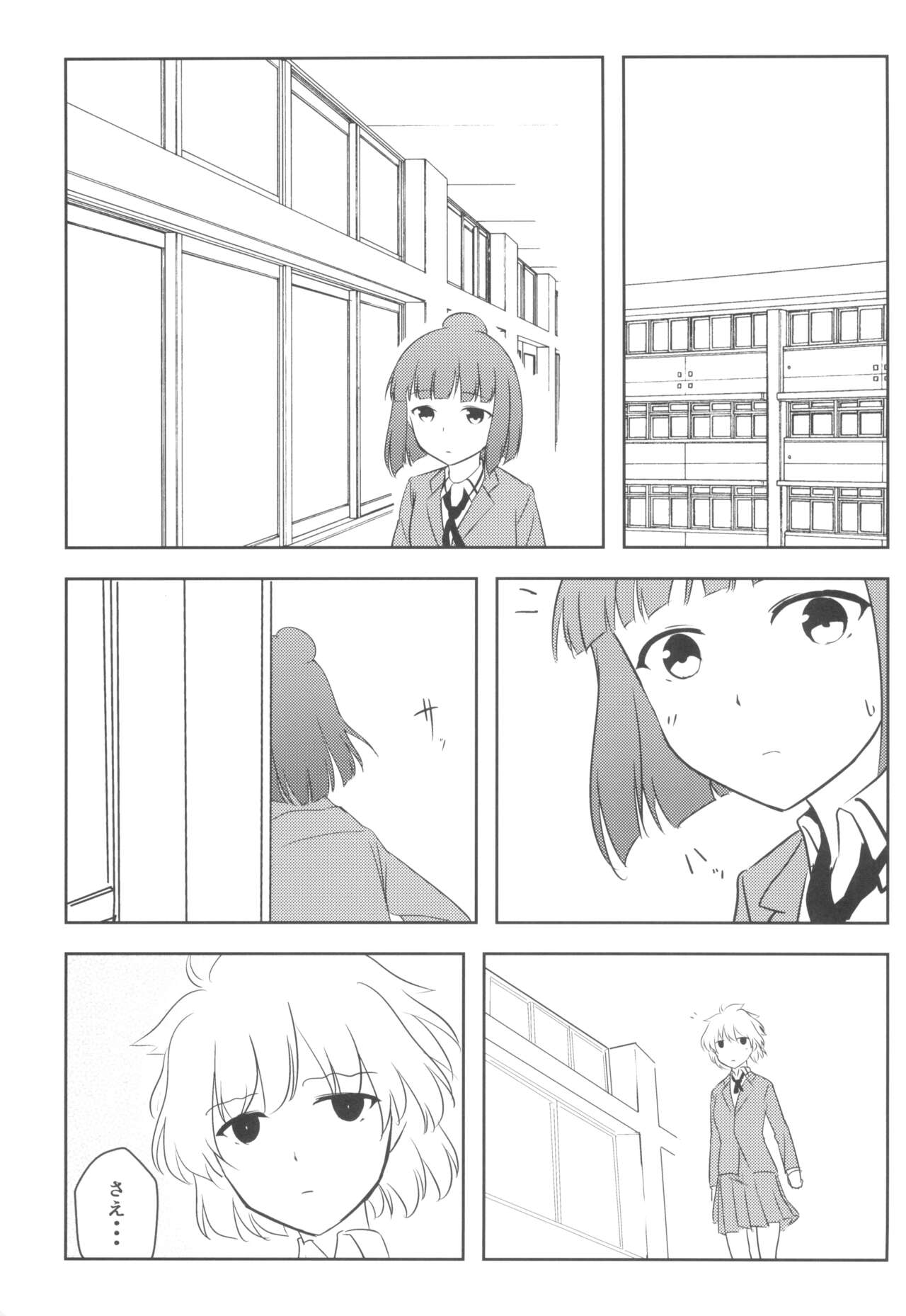 Youshouki no Owari 图片编号 23