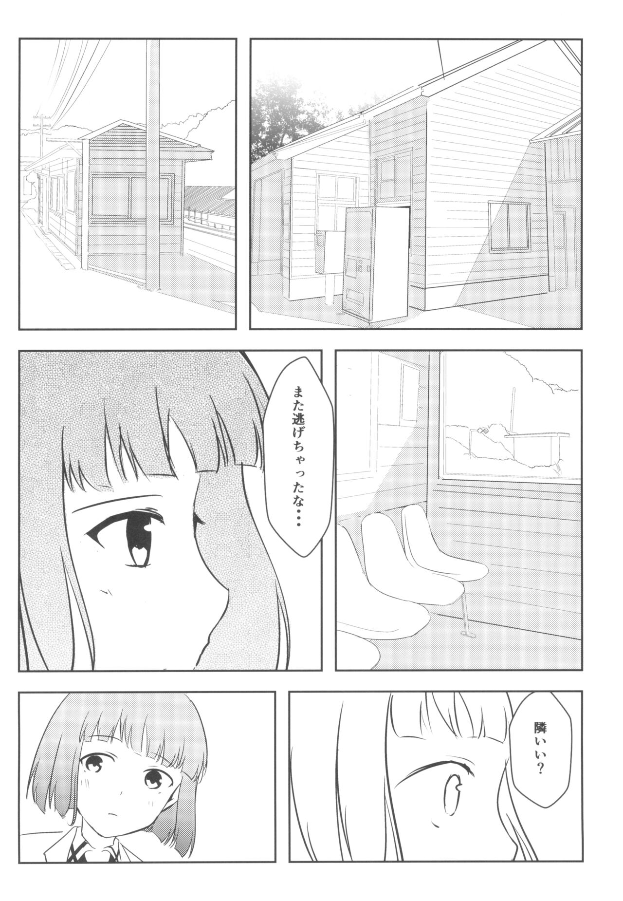 Youshouki no Owari 图片编号 24