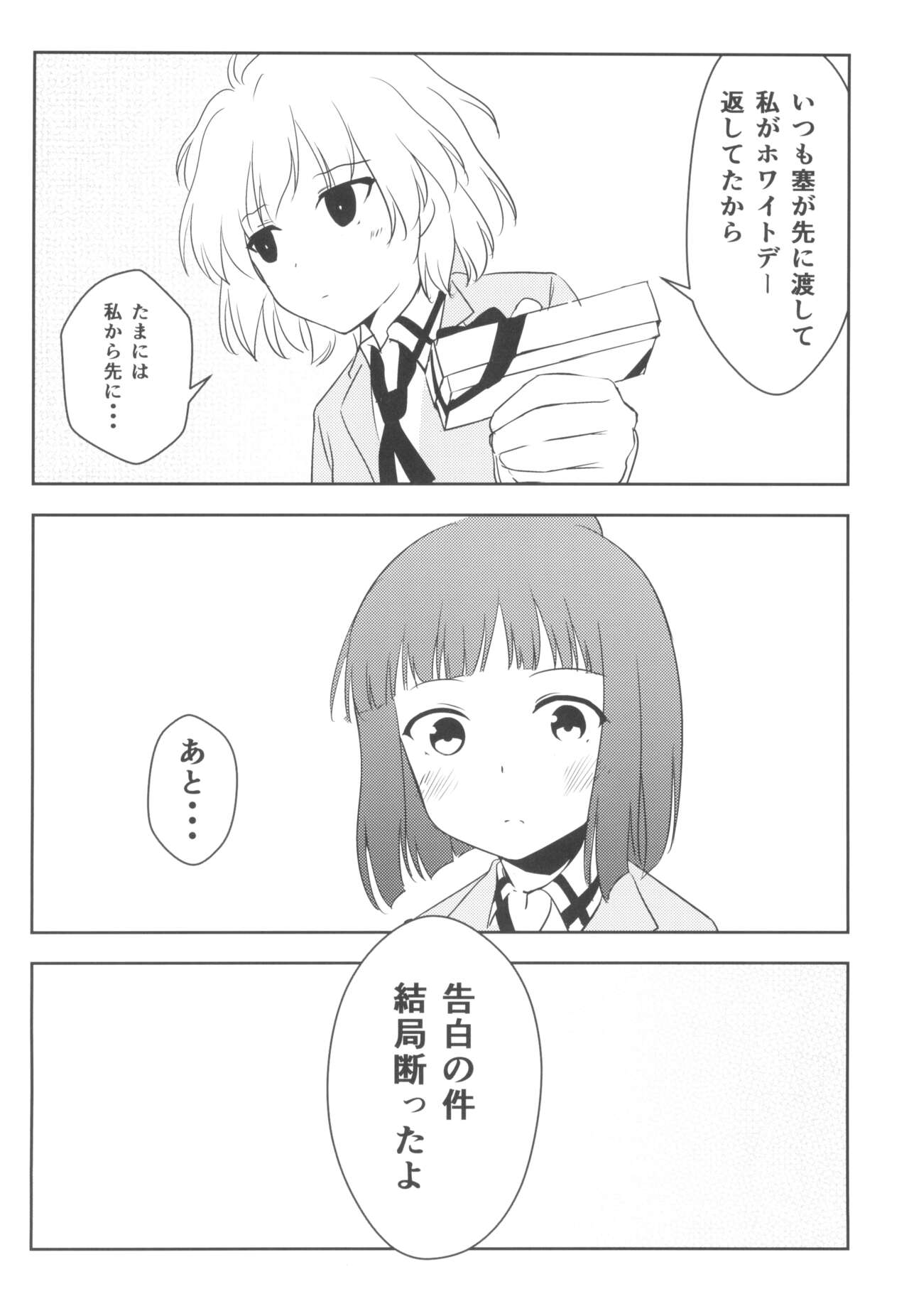 Youshouki no Owari 图片编号 26