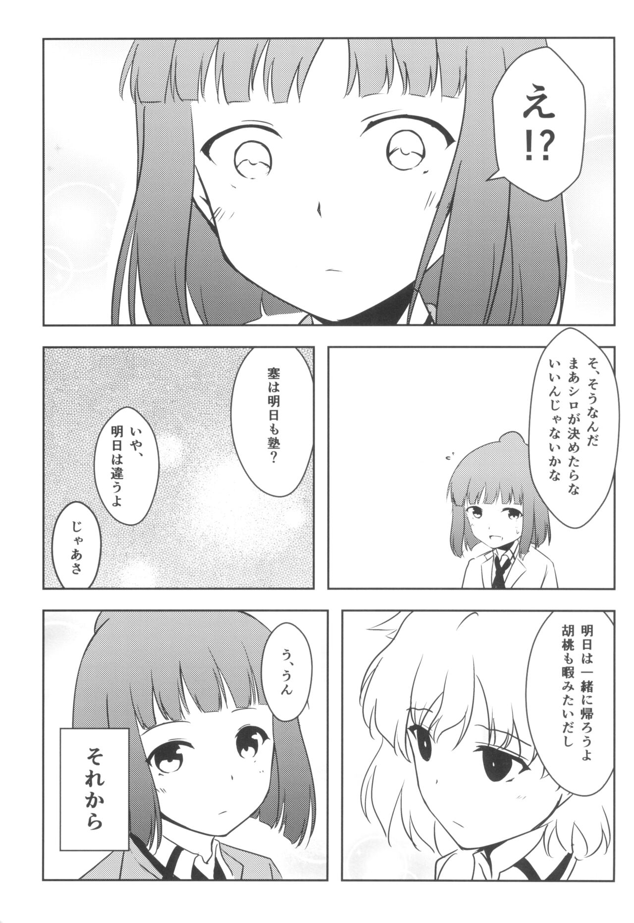 Youshouki no Owari 图片编号 27