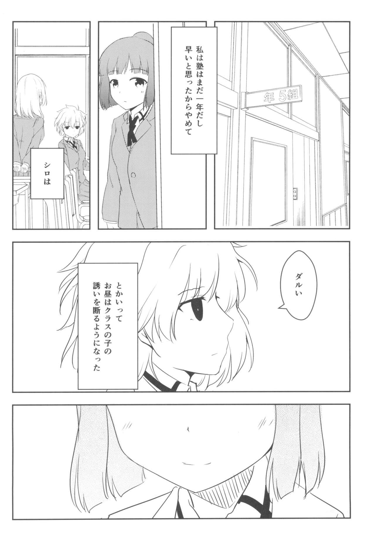 Youshouki no Owari 图片编号 28