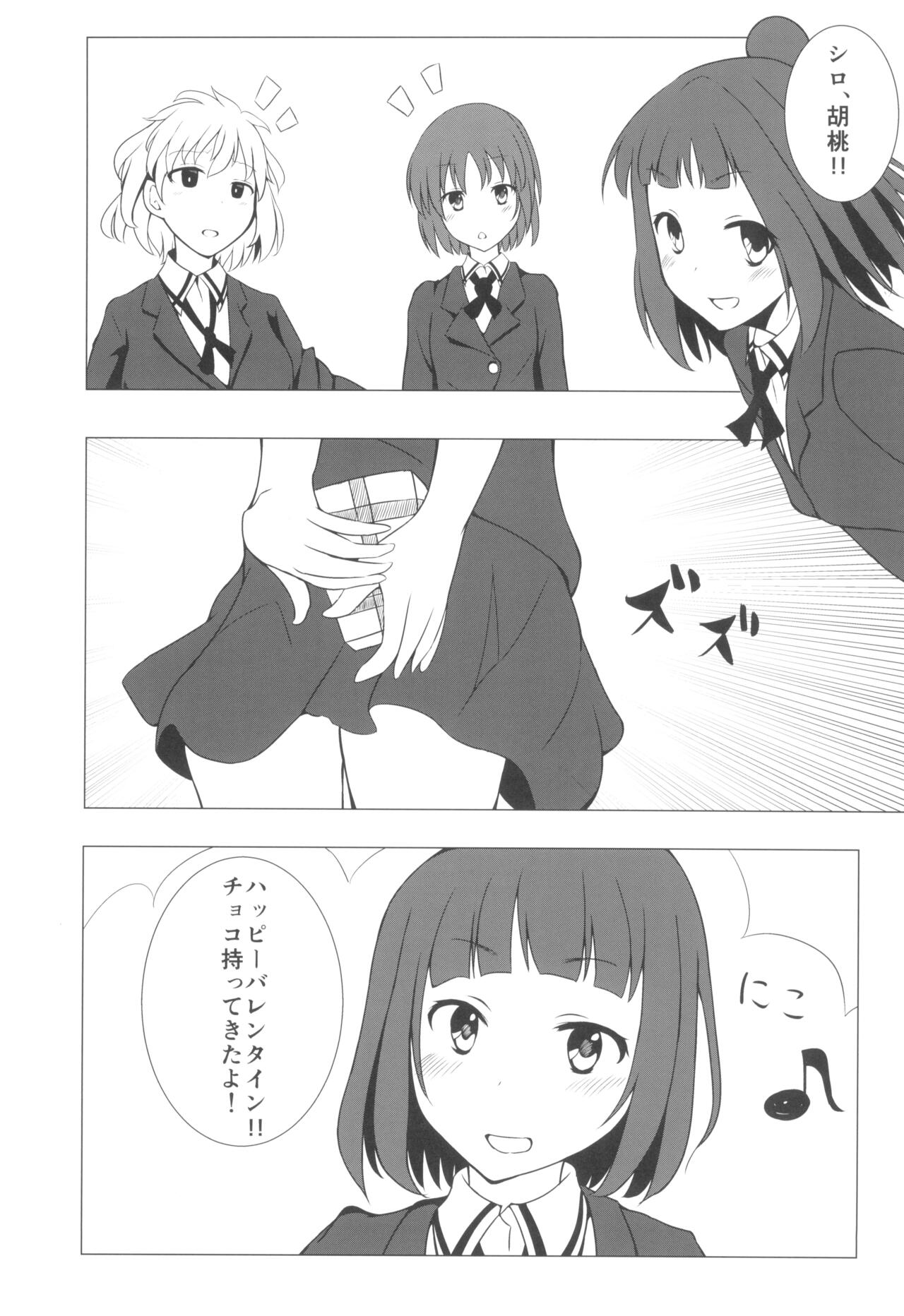 Youshouki no Owari 图片编号 31