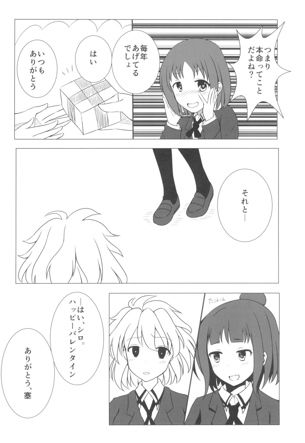 Youshouki no Owari 图片编号 32