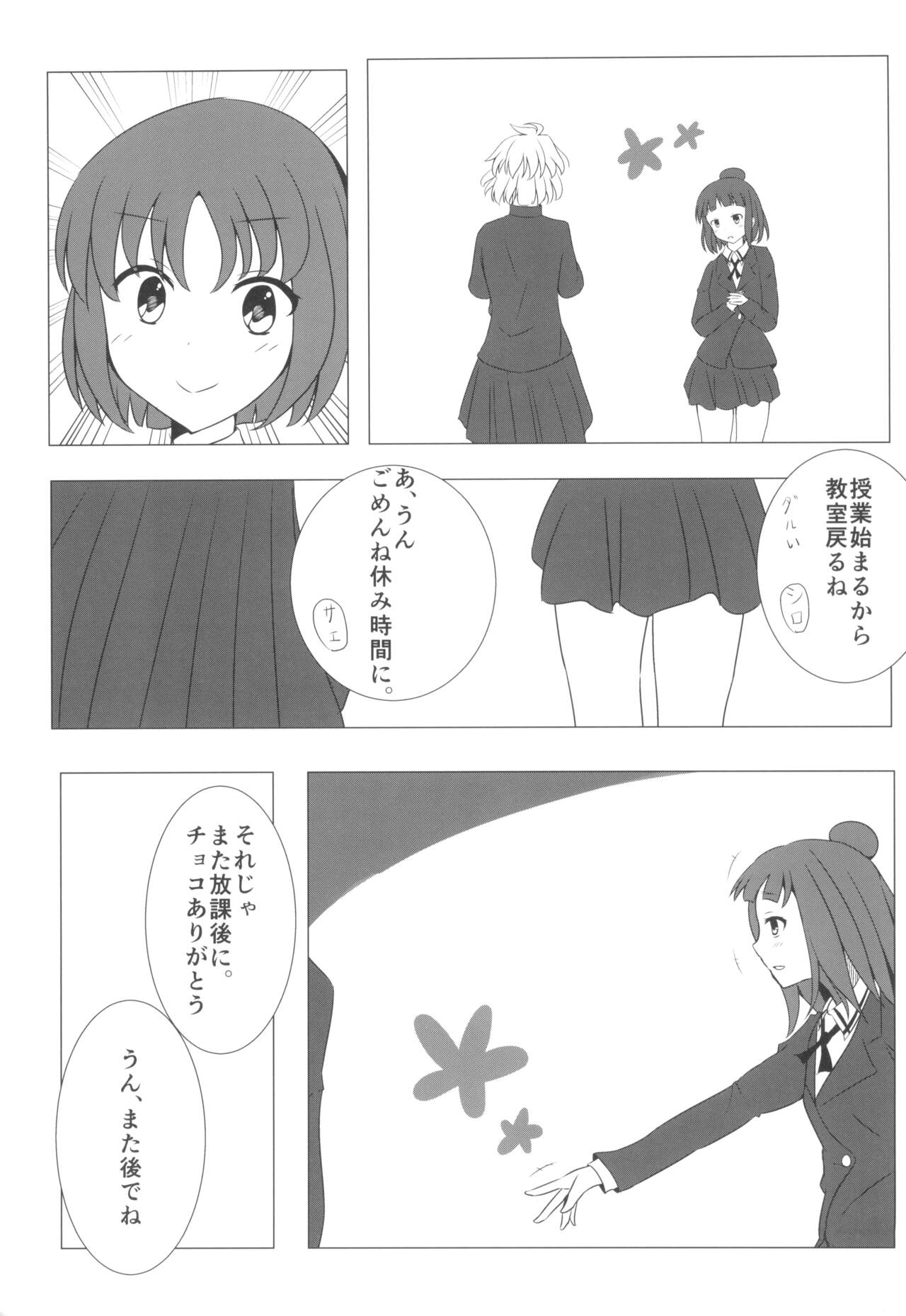 Youshouki no Owari 图片编号 33