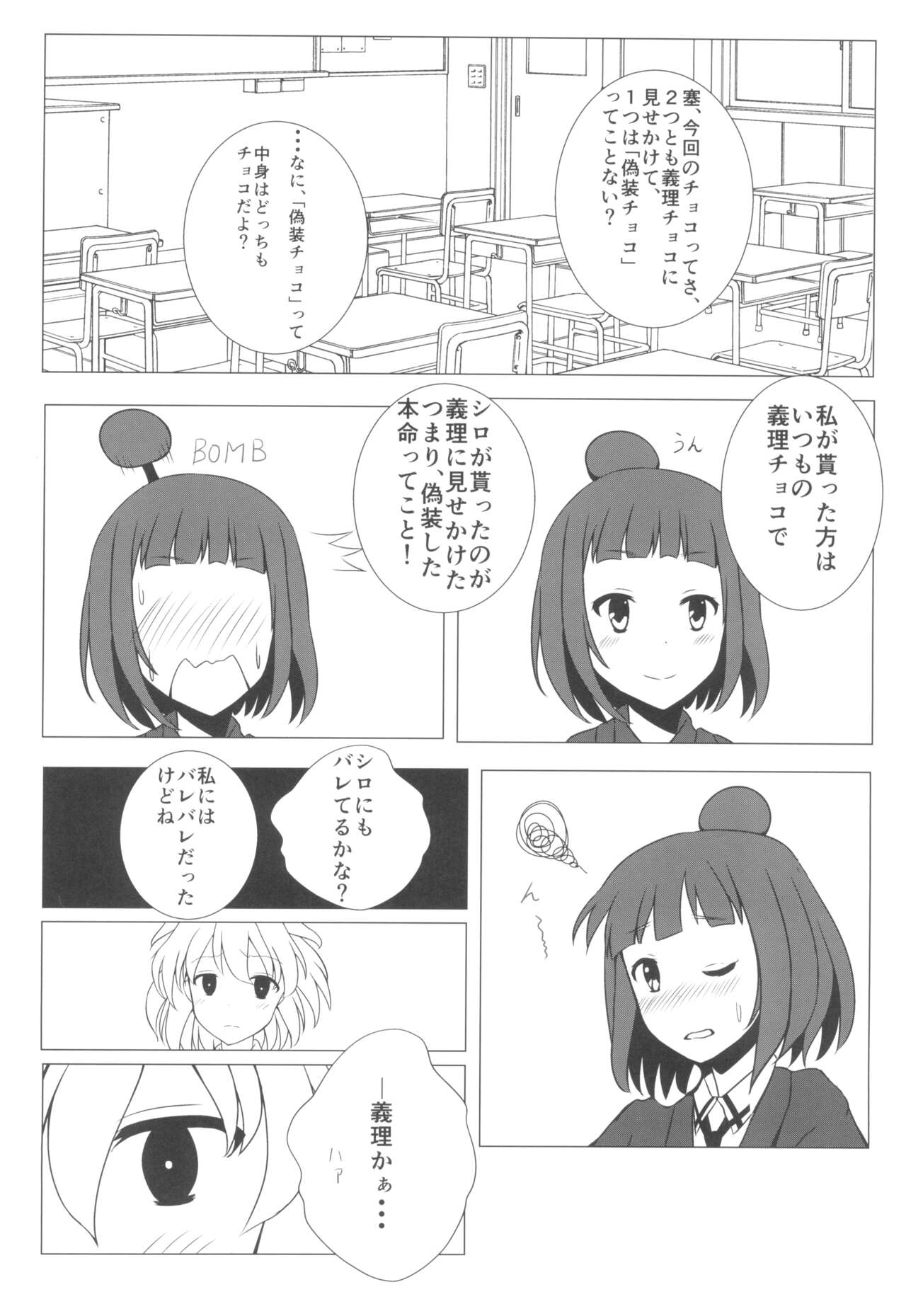 Youshouki no Owari 图片编号 34