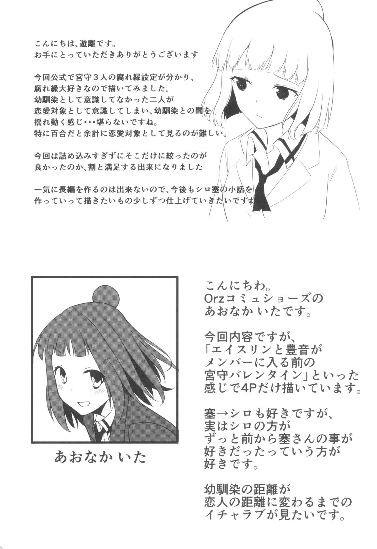 Youshouki no Owari 图片编号 35