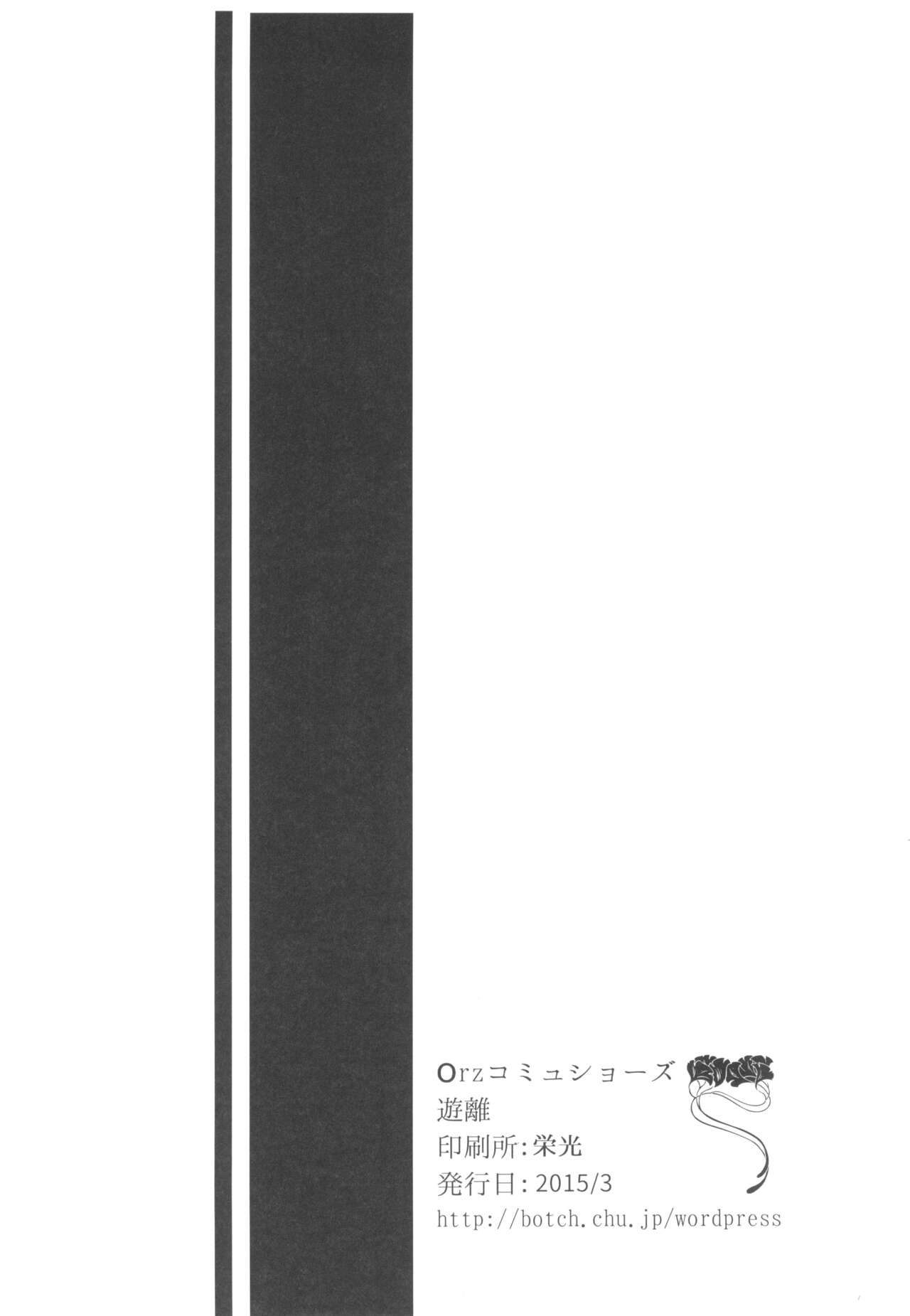 Youshouki no Owari 图片编号 36