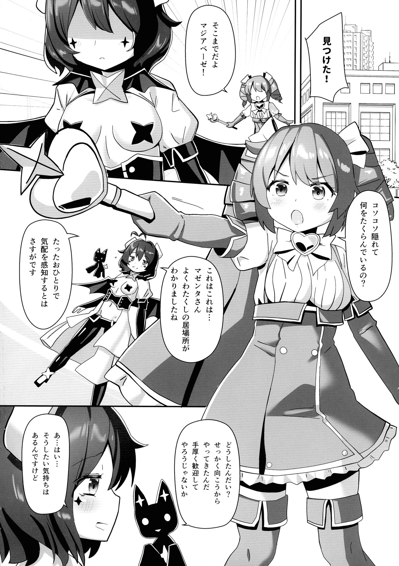 (Pitaket 3) [Cheeseyeast (Naka)] Akogare o Outte (Mahou Shoujo Ni Akogarete) Bildnummer 4