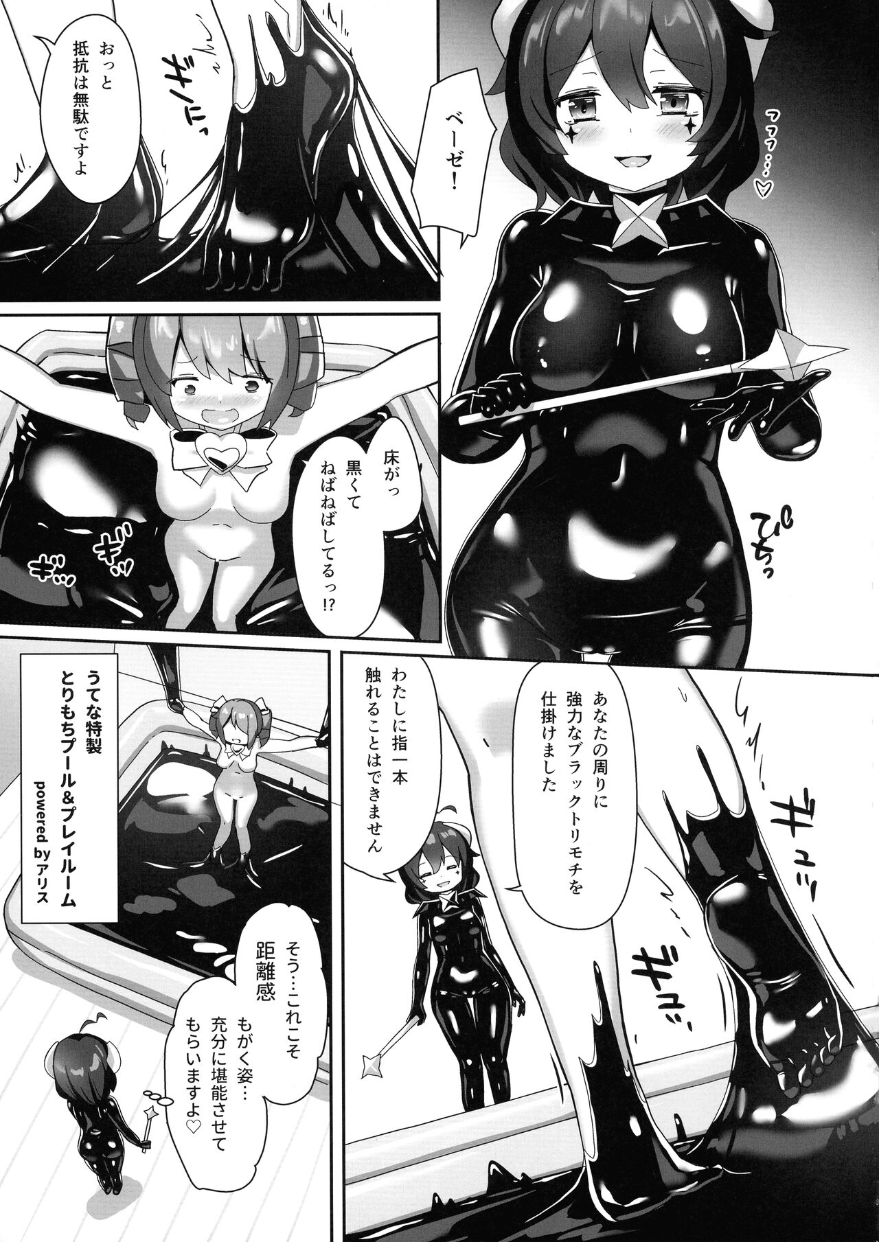 (Pitaket 3) [Cheeseyeast (Naka)] Akogare o Outte (Mahou Shoujo Ni Akogarete) Bildnummer 7