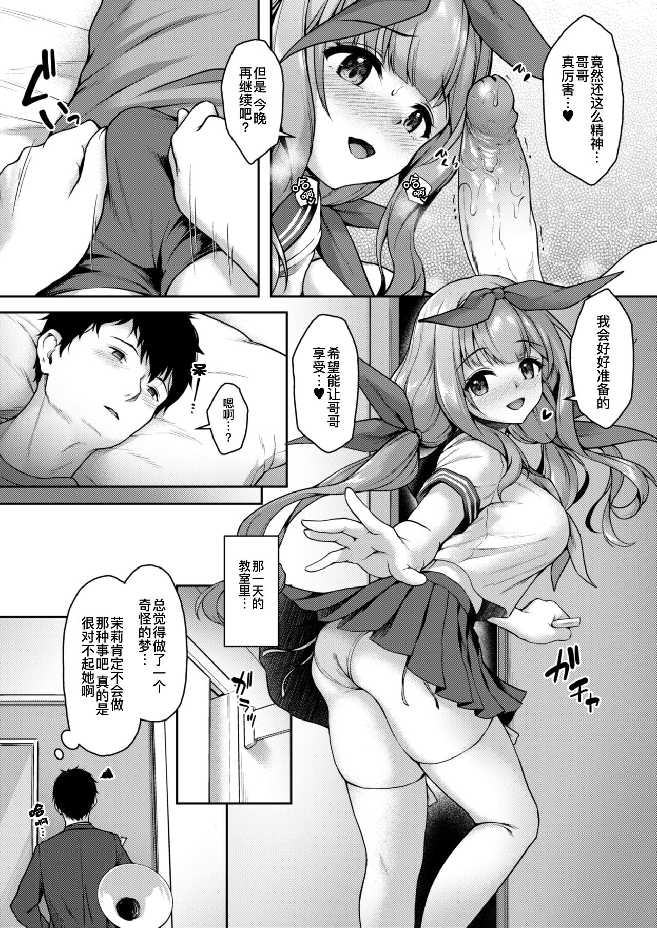 [Yusaritsukata (Awayume)] Kouhai wa Koakumama!? 3 | 后辈居然是小恶魔！？ 3 [Chinese] [缬丝个人汉化] [Decensored] [Digital] 画像番号 10