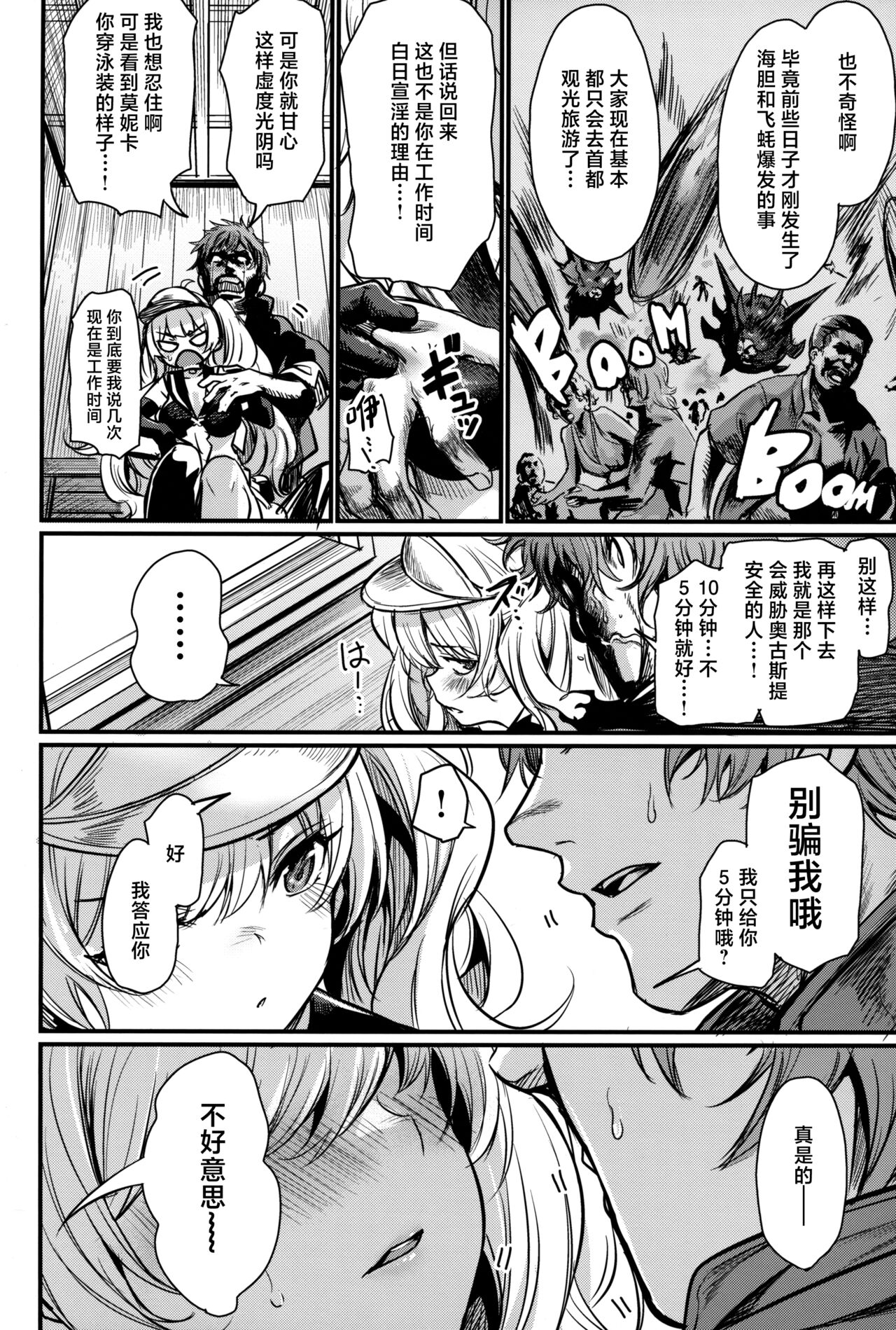 (COMIC1☆25) [Ikkizuka (Kizuka Kazuki)] Chitsujo Sneak (Granblue Fantasy) [Chinese] 画像番号 3