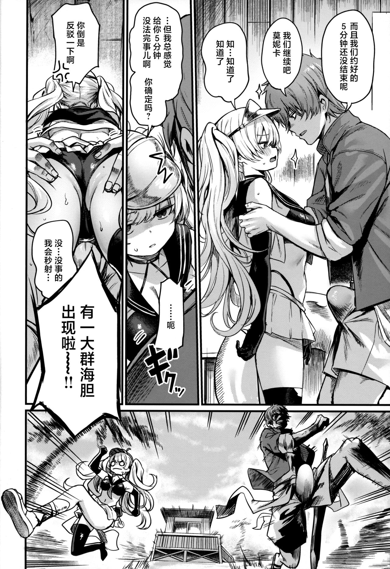 (COMIC1☆25) [Ikkizuka (Kizuka Kazuki)] Chitsujo Sneak (Granblue Fantasy) [Chinese] 画像番号 5