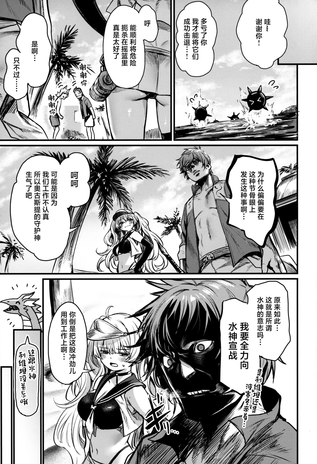 (COMIC1☆25) [Ikkizuka (Kizuka Kazuki)] Chitsujo Sneak (Granblue Fantasy) [Chinese] 画像番号 6