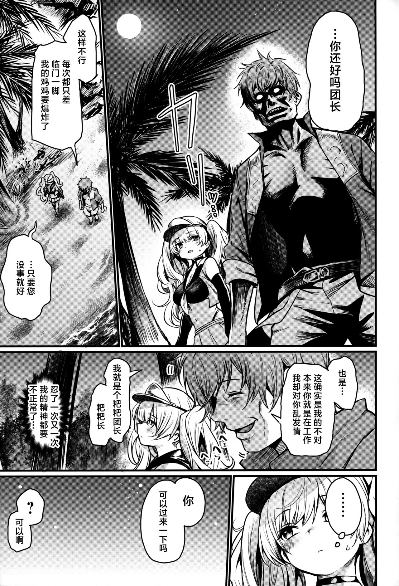 (COMIC1☆25) [Ikkizuka (Kizuka Kazuki)] Chitsujo Sneak (Granblue Fantasy) [Chinese] 画像番号 8